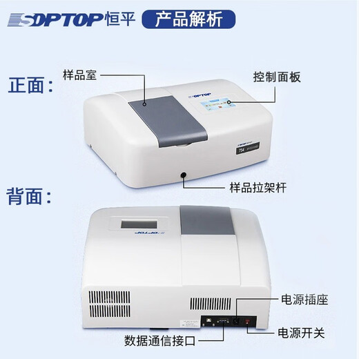 Hengping Shanghai SUNYU Hengping UV sichtbares Spektrophotometer 752/754/756PC -Spektrophotometer 723pc 756pc UV/sichtbares Licht [190 ~ 1000 nm