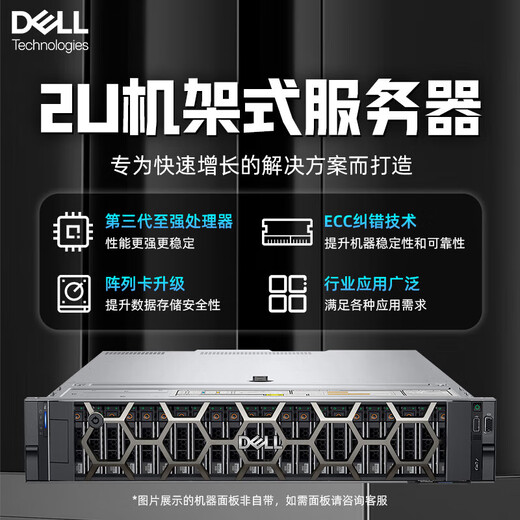 戴尔R750/R750XS/R760XS/R7525 2U机架式服务器虚拟化deepseek主机GPU显卡 R750XS丨2颗银牌4310 24C/48T 256G内存丨8块16T硬盘 H755