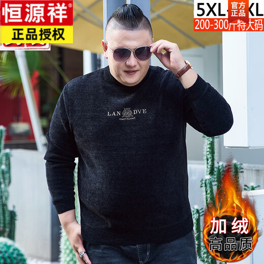 恒源祥加肥加大码男士毛衣200-300斤雪尼尔圆领刺绣加绒加厚保暖打底衫 黑色1585 5XL/195
