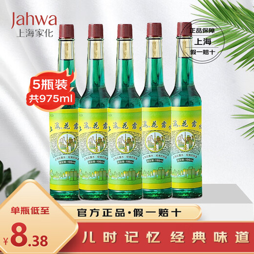 Shanghai Classic Toilet Water Refreshing, Refreshing and Deodorizing Classic Glass Bottle 195ml 5 Bottles