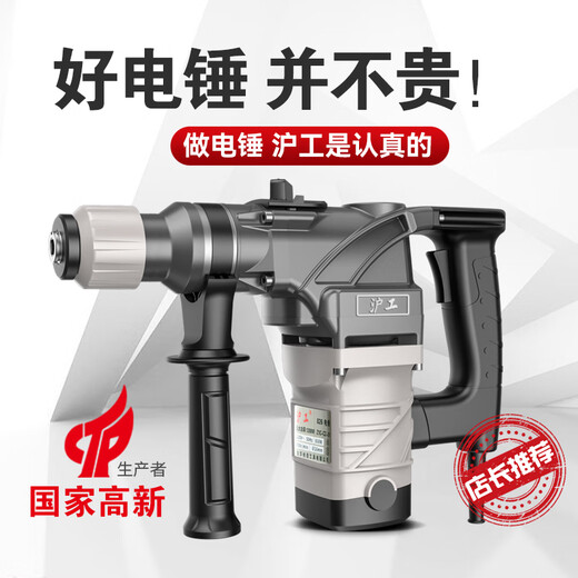 Shanghai Industrial and Industrial Electric Hammer Electric Pick Industrial Heavy Duty Beton Electric Impact Drill Haushalt Multifunktions-Elektrohammer Hochleistungs Hochleistungs Hochleistungs-Hochleistungs-Hochleistungs-Upgrade einfacher Set