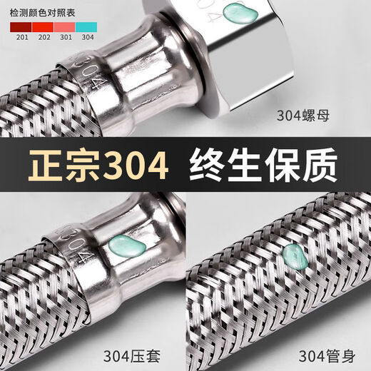Jiumu Wangshijia 304 stainless steel braided pipe 4 points water inlet toilet water heater high pressure explosion-proof universal household thickened hot and cold 304 water inlet hose 40 cm universal 4 points