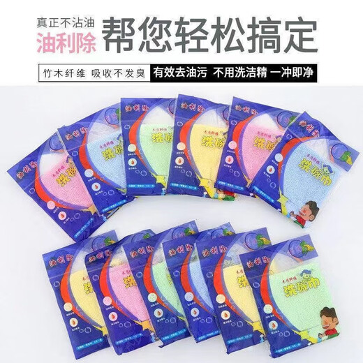 Jingdie oil removal dish towel wood fiber dish towel removes oil stains and is not easy to get oily rag kitchen dish cloth dishwashing artifact 5 pieces individually packaged 26*26