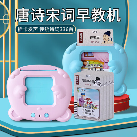 Children's toy card insertion machine bilingual enlightenment literacy learning machine baby early education card machine story reading machine blue bear treasure +224 Chinese and English content