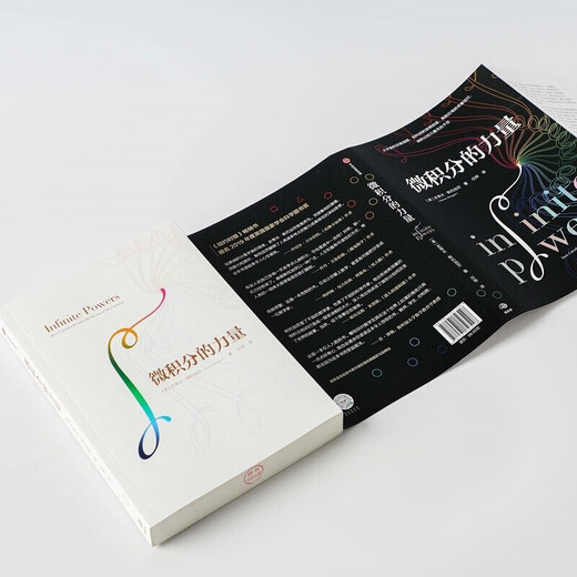 
[Self-operated] The Power of Calculus + x Fantasy Journey (Set 2 Volumes)