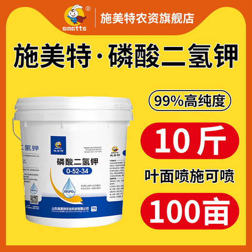 Schmet Schmet 99% дигидрофосфат калия высокой чистоты, сельскохозяйственное листовое удобрение, 5 кг, большая упаковка, водорастворимое удобрение, дигидрофосфат калия, 5 кг * 1 бочка