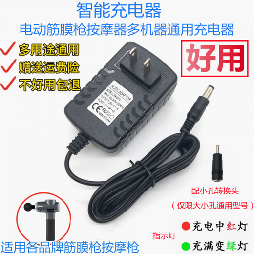 Electric fascia gun charger 24V1A universal 26V25.2V massage gun 12.6V16.8V8.4V charging cable 16.8V1A charger large and small holes universal one meter 0.4A0.6