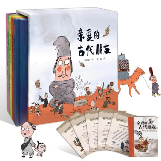 JD.com liefert 5 Bände von lieben alten Freunden. Die Essenz von Hard Shell Children's Science Popularization Bilderbücher, Bilderbücher, Comics, Aufklärung, alte chinesische Geschichtsgeschichten, Bücher, nationale Schätze, Legenden, Humor, lustiges, chinesisches Wissen des traditionellen Kulturmuseums erster Klasse 678 [Drei Besuche in der Cottage] Romance der drei Königreiche Bilderbuchbuch