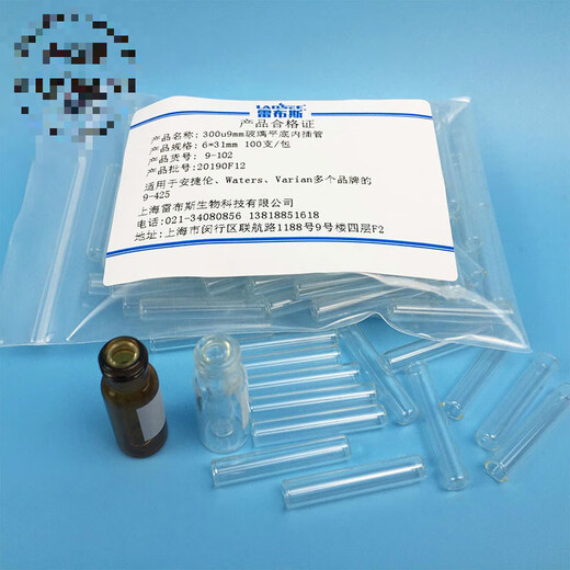 LABSEE1.5ml/2ml/4ml/12ml/20ml/30ml/40ml/60ml gas liquid phase 9-101 200u 9mm plastic inner tube 1000 pieces