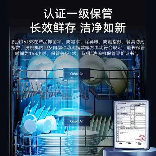Kantar National Subsidy 16 Sets of Dishwasher Built-in Disinfection, Drying and Storage for Household Integrated Frequency Conversion Level One Water Efficiency Layered Intelligent Washing Four-Star Disinfection Maternal and Infant Level 16J3S Upgraded Frequency Conversion Intelligent Washing 16J3S