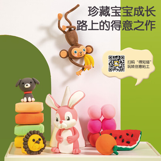 Deli (deli) 12-color ultra-light clay clay colored clay plasticine toys art handmade DIY space sandbag children's kindergarten birthday graduation stationery gift