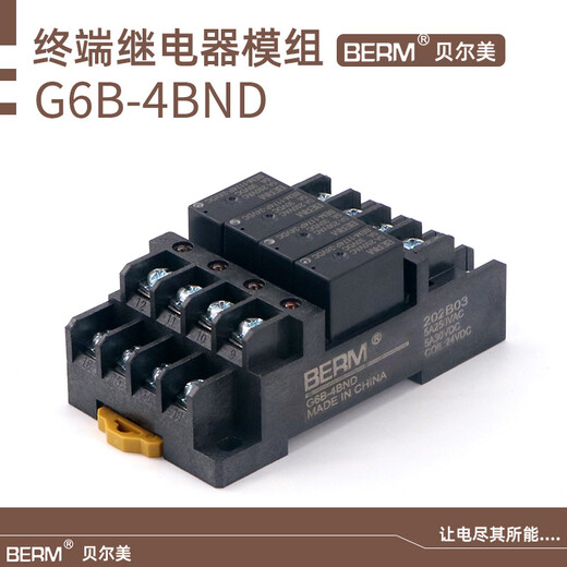 BERM terminal relay module module intermediate relay 1174P normally open 24V customized 24V shipped within 7 days 24V shipped within 7 days