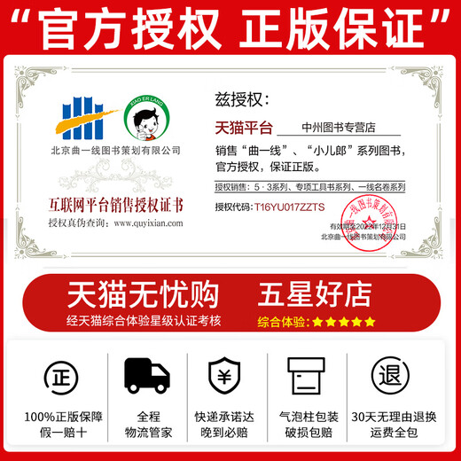2025版B版新高考五年高考三年模拟历史山东湖南浙江苏广东版5年高考3年模拟53高考历史高中高一二三五三高考总复习资料新高考真题 浙江版·历史 全国通用