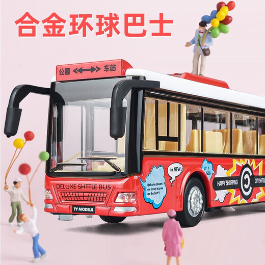 Kawei (KIV) alloy toy bus boy large car children's toy car open door big bus bus model Global bus blue