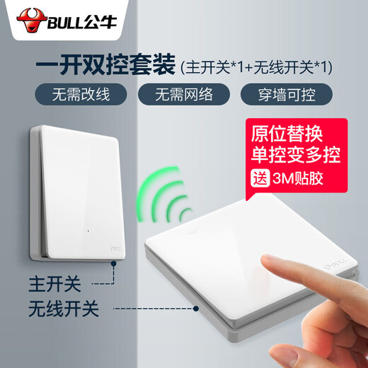 公牛（BULL）无线遥控开关面板86型智能双控无线开关免布线随意贴远程遥控灯白 一开套装：主*1+随意贴*1 开关