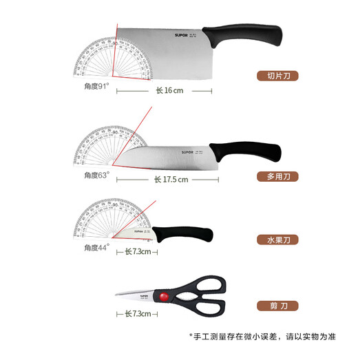 苏泊尔SUPOR 刀具套装5件套菜刀切片刀水果刀剪刀套装 T0924K