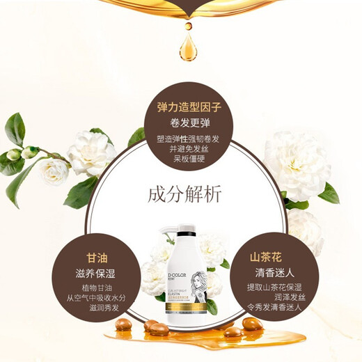 Dicai Elasticity for Women with Curly Hair Camellia Moisturizing Styling Perm Curly Hair Styling Women's Curly Curly Wet Shine Elasticity 300g*3 Bottles