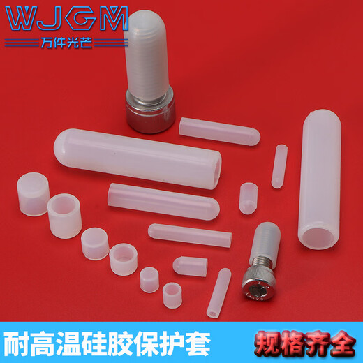 Thousands of pieces of light, high temperature resistant silicone sleeve screw protective sleeve screw silicone sleeve electroplating silicone cap silicone sleeve spray silicone sleeve large rubber sleeve thread protective sleeve plastic protective sleeve sheath for paint spraying M23x17 (2 pieces)