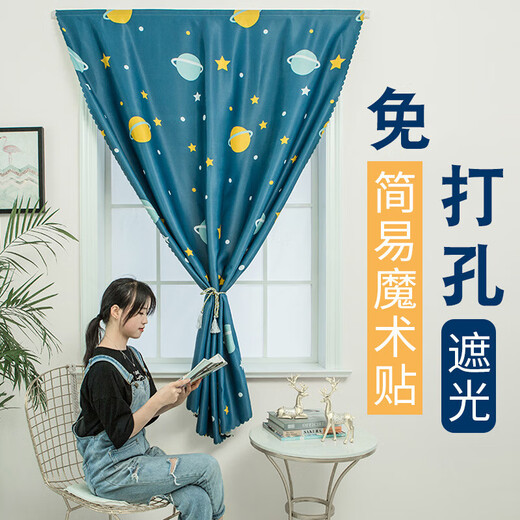 Kuanmian rental house sunshade curtain without punching Velcro adhesive short curtain blackout small window curtain blackout planet blue 1.2 meters wide * 1.5 meters high one piece
