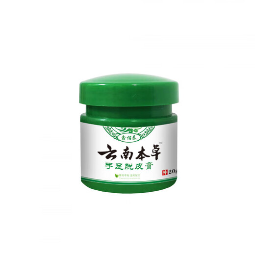 Yunnan Materia Medica Hand and Foot Peeling Antibacterial Cream Seasonal Hand Peeling Finger Palms Sloughing, Cracking, Cracking, Skin Blistering Fungal Infection Hand and Foot Peeling Cream 20g One bottle sent 1 bottle/box