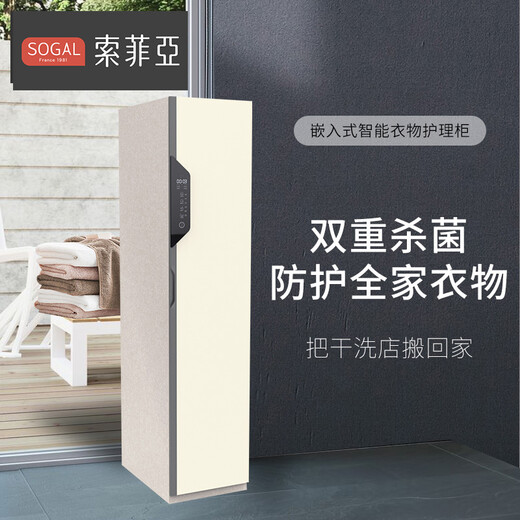 Sofia whole house custom wardrobe Bedroom furniture embedded intelligent clothing care wardrobe Home dryer clothes disinfection E0 board