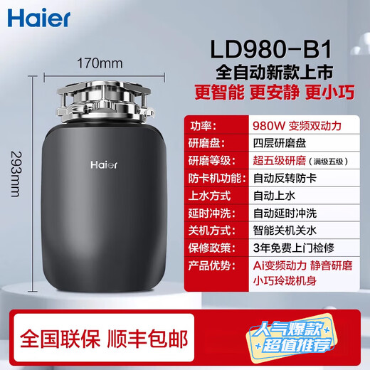 Haier food waste disposer kitchen household grinder kitchen grinder food waste machine silent LD980 LD980-B1
