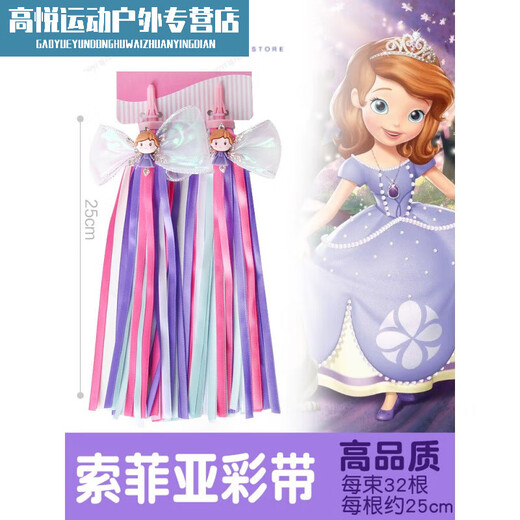 Ayub girl stroller tassel ribbon Scooter handle tassel cloth children's bicycle streamer decoration luxury Sophia streamer handle with holes