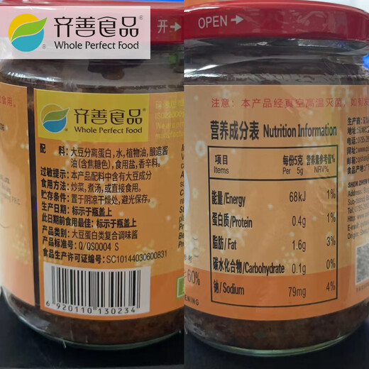 齐善食品汉堡素肉碎225克/瓶佛家斋菜调味素食仿荤纯素肉拌饭拌面 汉堡素肉碎225克3瓶 675g