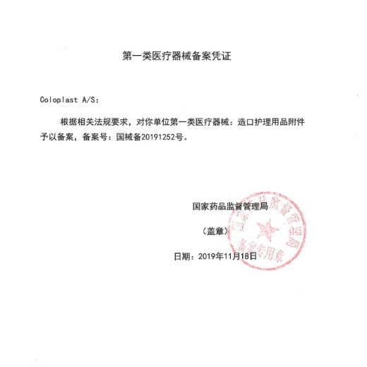 康乐保Brava12035造口防漏贴环造口袋底盘防漏圈可塑密封环造口护理附件 12045【5个】厚度4.2mm