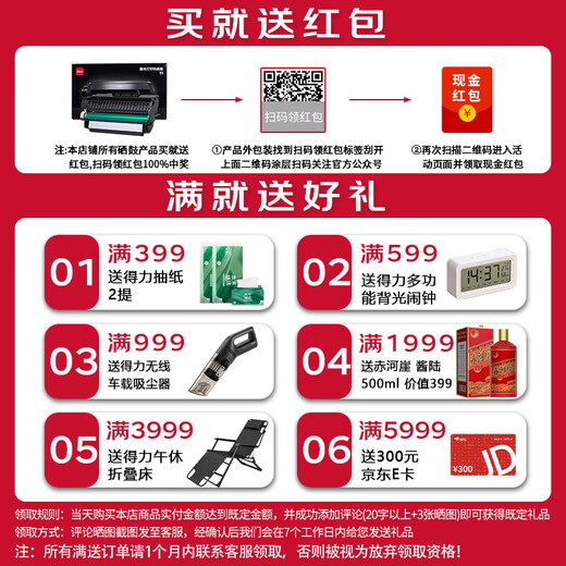 得力PD-216易加粉硒鼓适用奔图P2207W/M6212W/M6207W学习版打印机碳粉盒墨盒 PD-216易加粉硒鼓1支装【新版 1600页】 标准版