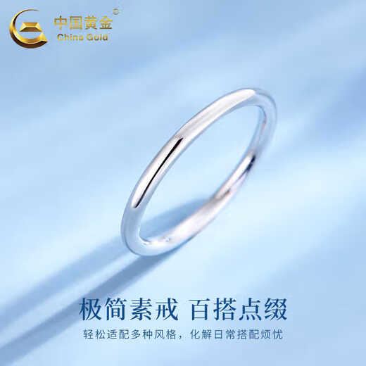 CHINA GOLD platinum ring small aperture platinum ring niche fashion women's ring practical birthday gift for girlfriend on Valentine's Day No. 15 aperture platinum ring about 1.6g