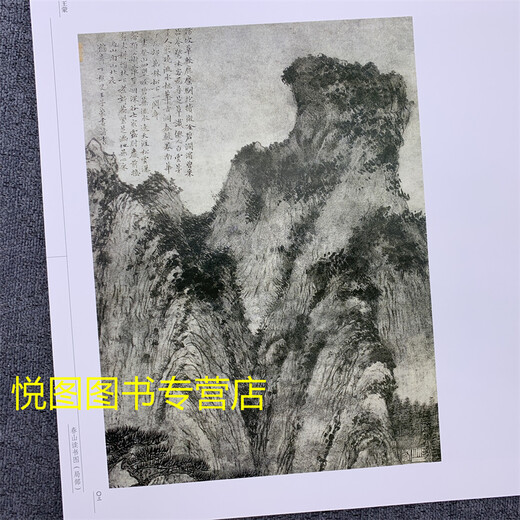 荣宝斋画谱66古代部分王蒙绘山水画 王蒙山水画作品集 局部 97875 15780
