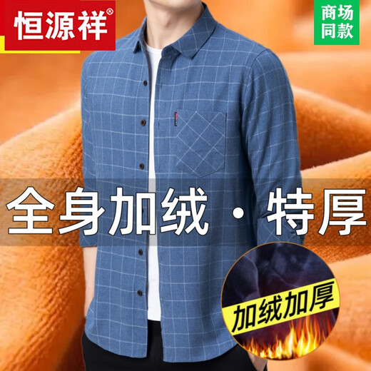Hengyuanxiang Winter warmes Hemd Männer mittleren Alters und Samt verdickte integrierte Samthemd reine Baumwolle großer Größe älterer Vater Anzug Blau 6626 + Samt + dicker 180/2xl-Code [Empfohlen 150-168jin [Jin gleich 0,5 kg]]