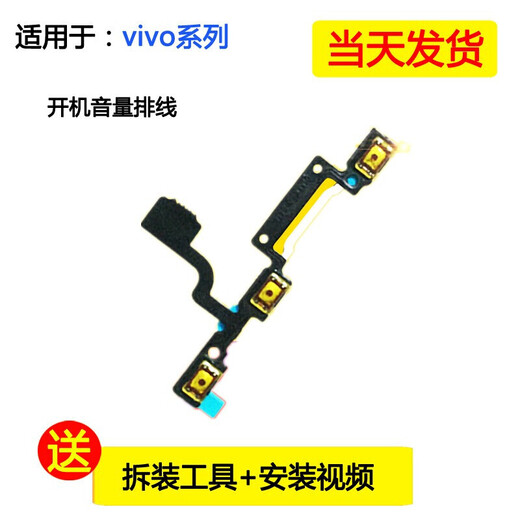 Jingxiuke vivo X6Plus X7 X7Pus X9 X9Plus x9i Boot-Lautstärkeschalter Power-Button-Kabel X9Plus Boot-Lautstärkekabel