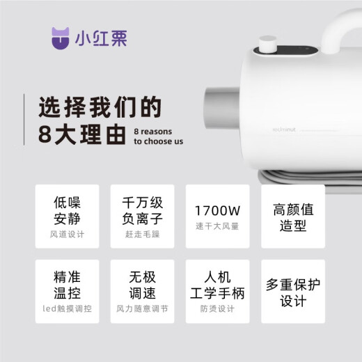 Xiaohongli REDMINUT smart pet water blower, large dog high-power hair dryer, dog bathing and blowing cat special dryer, crescent white CSJ1200-001