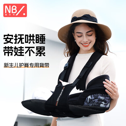 纽贝乐（Naturaipro）小月龄横抱背带婴儿抱抱托解放双手0到6个月宝宝哄睡神器 深空灰