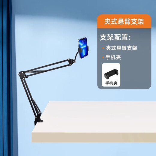 Yuguang anchor's special mobile phone stand for desktop live broadcast, adjustable selfie, overhead shot, multi-functional gourmet still life, jewelry video tape, artifact with fill light support stand, clip-on cantilever bracket + mobile phone clip