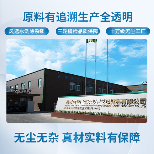 大漢寳芝【增强免疫力】菇新牌破壁灵芝孢子粉胶囊 冷破壁高含量 厂家直发