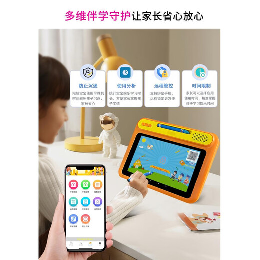 Aixuebao, big promotion, direct discount, A5 children's early education machine, toddler tablet learning machine, baby's young connection with Chinese studies encyclopedia, cognitive enlightenment, Chinese mathematics, English point reading machine, thinking machine, flagship version/32G
