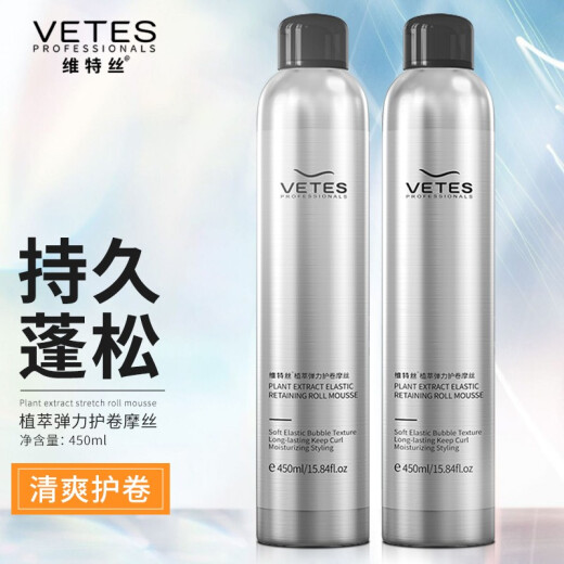 维特丝（vetes）泡沫发蜡喷雾干胶定型弹力素羊毛卷男女保湿蓬松发胶泡泡发蜡 泡沫发蜡 450ml