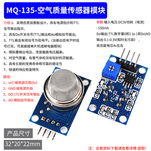 DZQJ smoke sensor module MQ-2/3/4/5/6/7/8/9/131/135 air quality gas sensor MQ135 air quality sensor module (free information technical support)