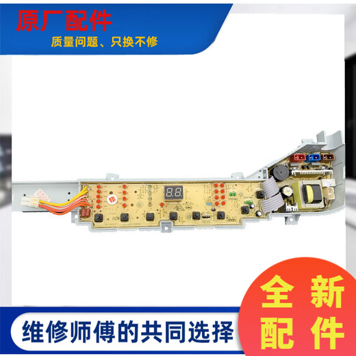 Yangzi eignet sich für Haier Waschmaschinen Computerplatine XQB80-Z12688Z12588XQB75-Z12688H Motherboard