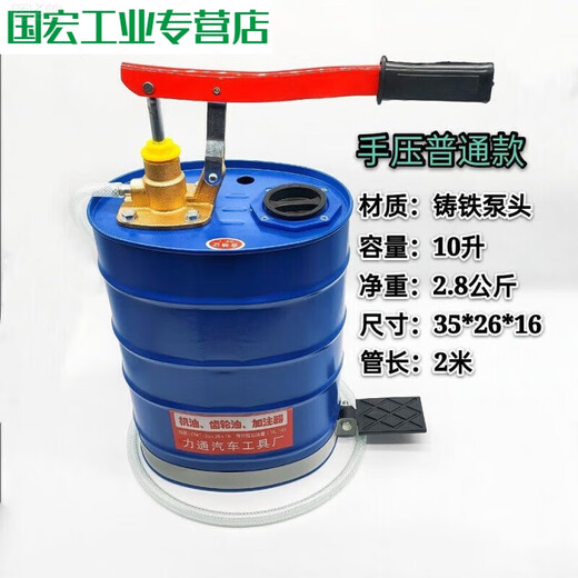 Manual engine oil gear oil filler refueling machine hand-pressed hand pump pumping unit transmission oil filling pump ordinary cast iron pump head filler (blue barrel)