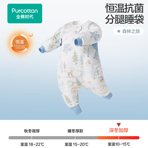 Cotton Era Baby Sleeping Bag Autumn and Winter Thickened Cotton Split Leg Sleeping Bag Pajamas Children's Anti-Kick Forest Journey 90 51cm