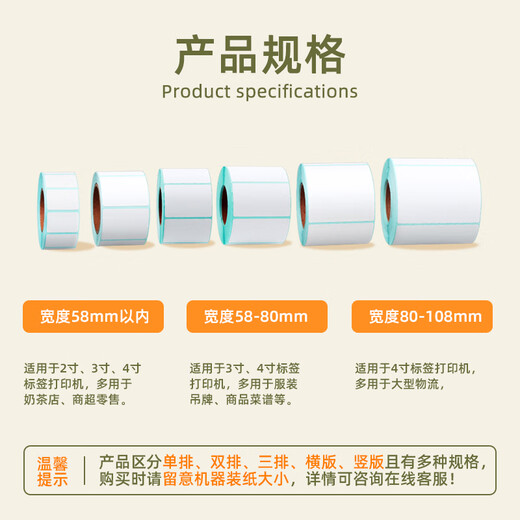 莱特莱利【可定制】100*70*690张*1卷 三防热敏标签打印纸 奶茶服饰电子秤条码不干胶打印纸