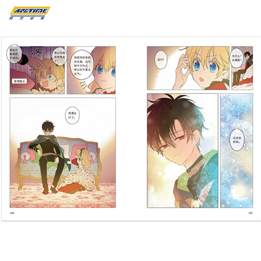 One day Become a princess comic 1-2-3-4-5 volume set 5 volumes by Plutus Spoon edited and painted by Kuaikan popular youth girl comics and animations All 5 volumes Become a princess one day 12345 volumes