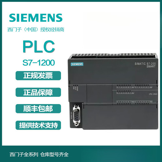 Siemens PLC module S7-200SMART/SR20/SR60/1ST20-0AA1CPU controller 6ES7288-1SR40-0AA1