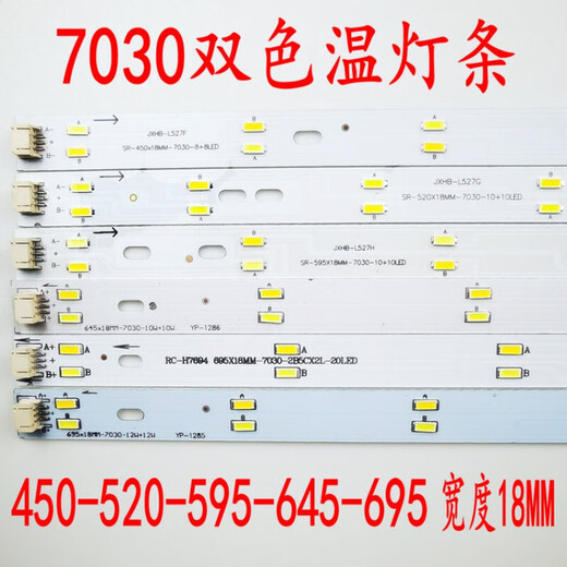 
Shi Yunling Bright 7030 Three-color Lamp Long Strip Light 5730 Two-color 8W10W Light Transformation Light with Ceiling Light Replacement Light Strip 59 695X15 10+10W 1