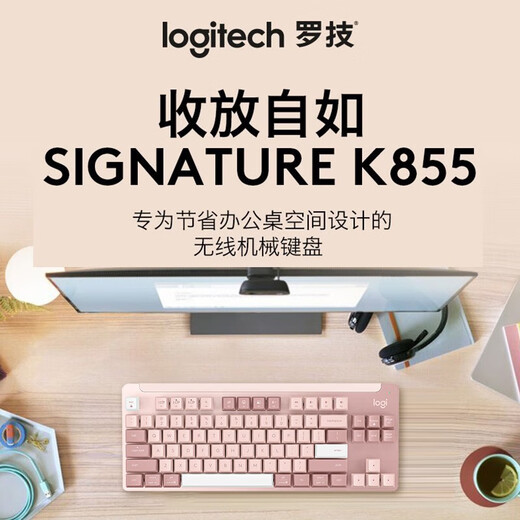Logitech K855 Keyboard mécanique sans fil Bluetooth Clavier de jeu de jeu de bureau de bureau Clavier de bureau 84-Key Axe TTC Key With Wireless Mechanical Keyboard