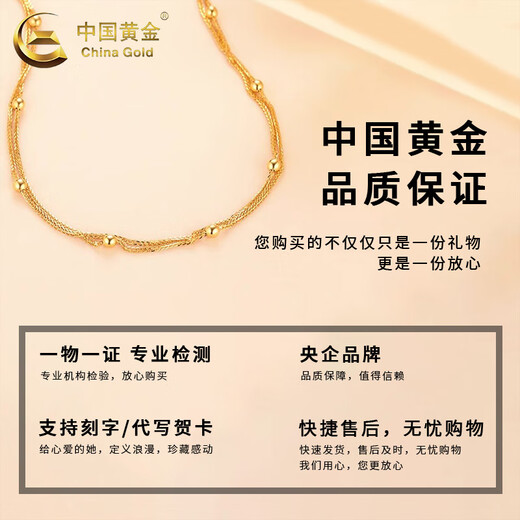 China Gold (China Gold) 18K Gold Gold All-Match-Armband Frauen Doppelschicht Gold Perlen Handschmuck Valentinstag Geburtstag Geschenke für Freundin